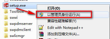 SolidWorks 2016安装教程