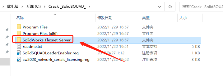 SolidWorks 2023安装教程