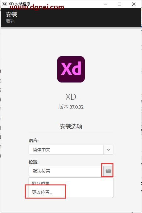 Adobe Experience Design 37.0.32安装教程