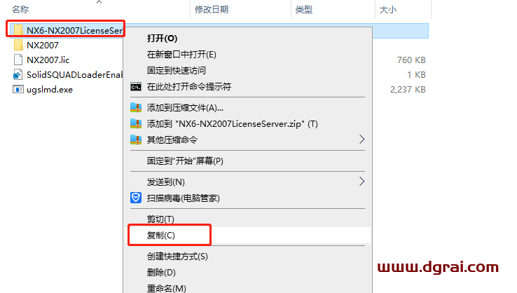 UG NX 2023安装教程
