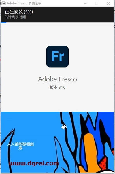 Adobe Fresco v3.1.0安装教程