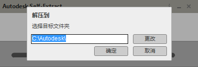 Autodesk Alias AutoStudio 2020安装教程