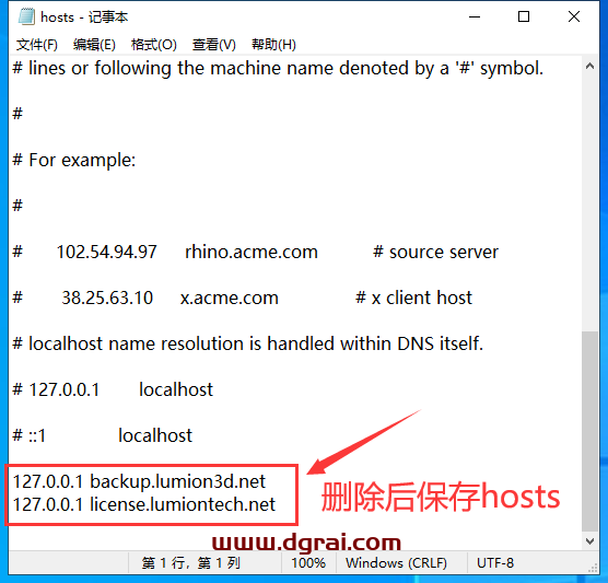 Lumion pro 12安装教程