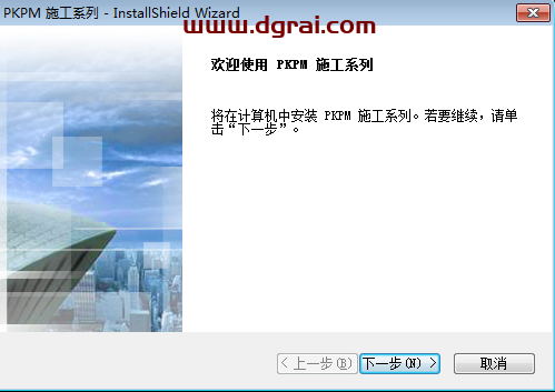 PKPM 2020安装教程