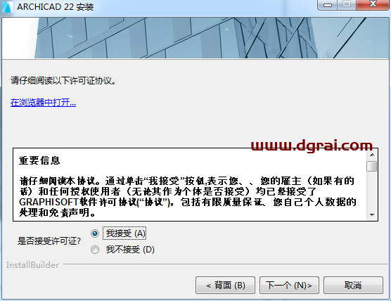 Graphisoft ArchiCAD 22安装教程