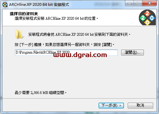 ARCHline.XP2020安装教程