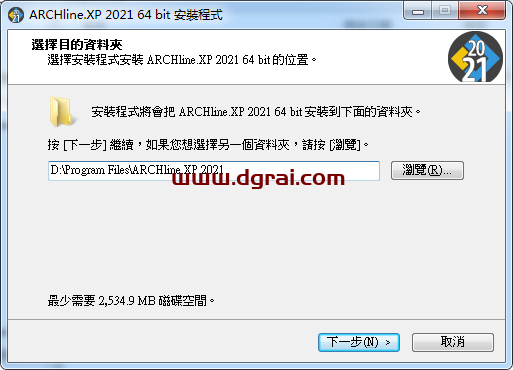 ARCHline.XP2021安装教程