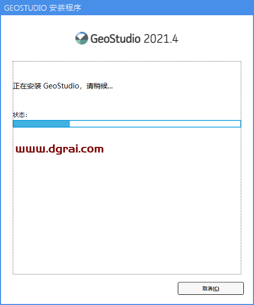 GEO SLOPE GeoStudio 2021安装教程