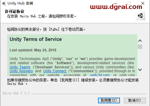 Unity Pro 2020安装教程