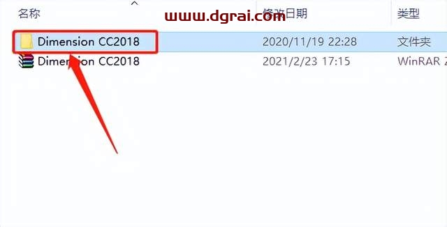 Adobe Dimension 2018安装教程