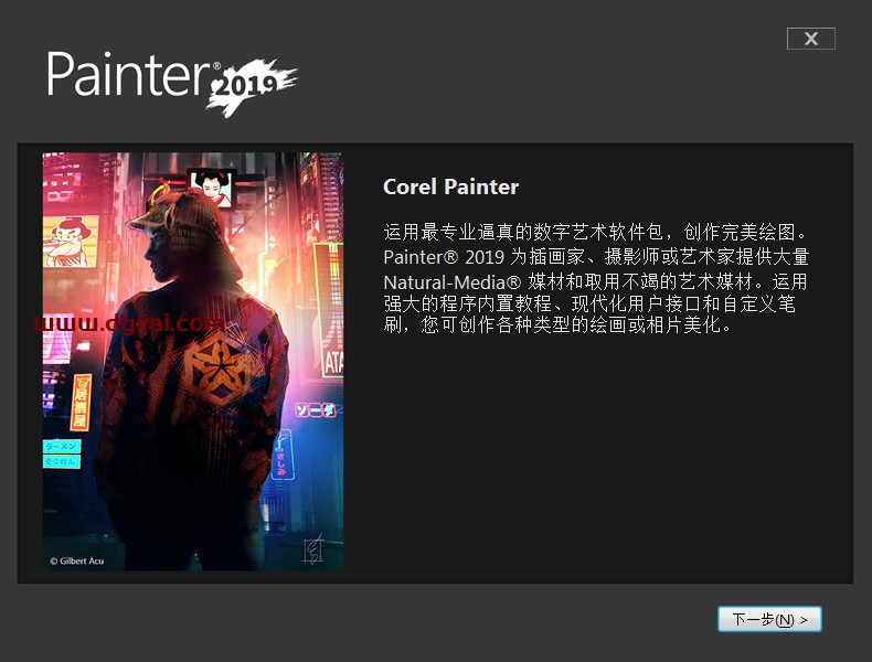 Corel Painter 2019安装教程