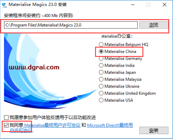 Materialise Magics 23安装教程
