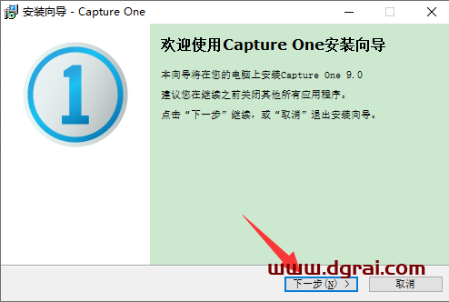 CaptureOne Pro 9安装教程