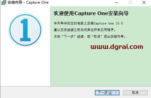 CaptureOne Pro 10安装教程