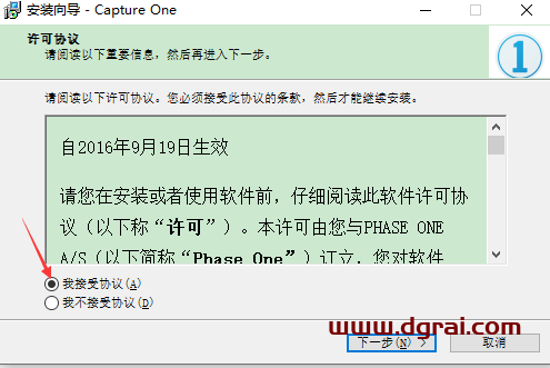 CaptureOne Pro 11安装教程