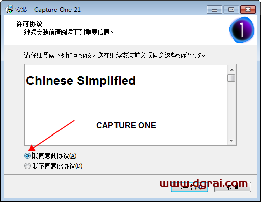 CaptureOne Pro 21安装教程