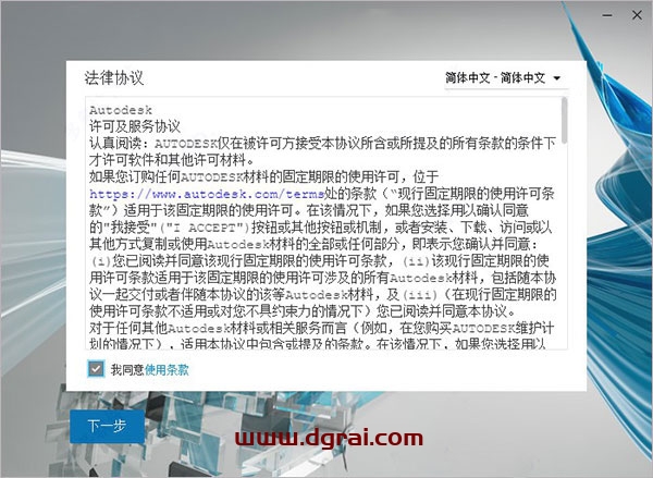 Autodesk ReCap 2022安装教程
