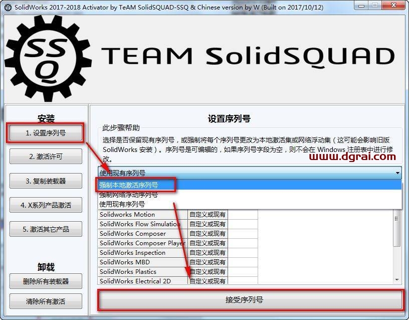 SolidWorks 2018安装教程