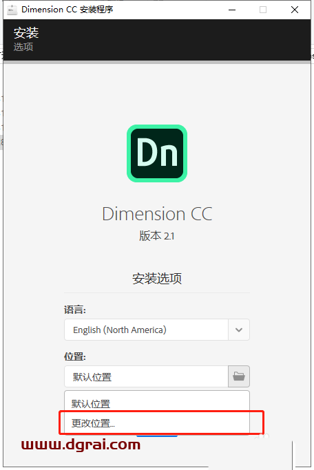 Adobe Dimension 2019安装教程