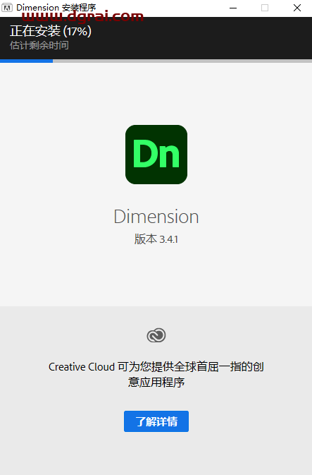 Adobe Dimension 2021安装教程