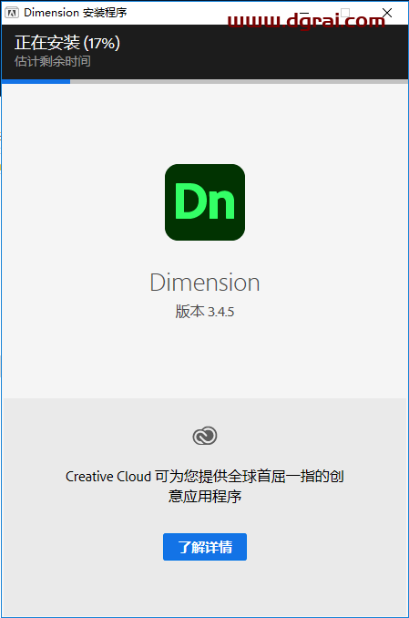 Adobe Dimension 2022安装教程
