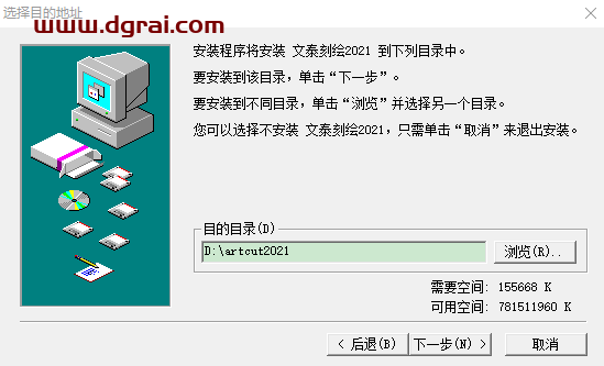 文泰刻绘2021安装教程