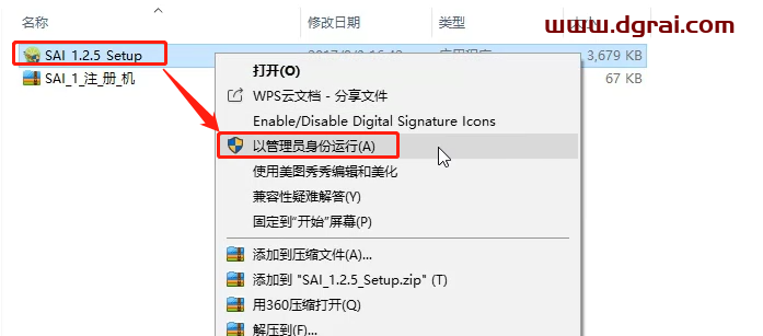 SAI1.2安装教程