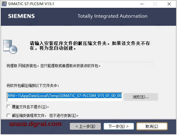 TIA Portal 西门子博途 v15安装教程