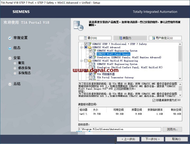 TIA Portal 西门子博途 v18安装教程