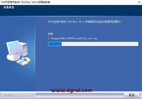 T20天正电气v6.0安装教程
