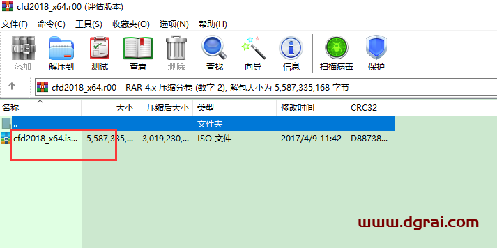 Autodesk CFD 2018安装教程