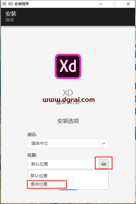 Adobe Experience Design 23.1.32安装教程
