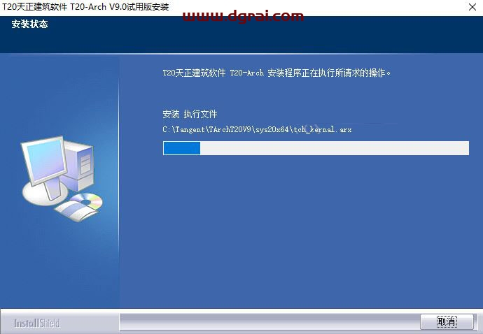 T20天正结构 V9.0安装教程