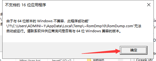 JewelCAD v5.19安装教程