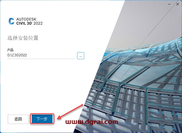 Autodesk Civil 3D 2022安装教程