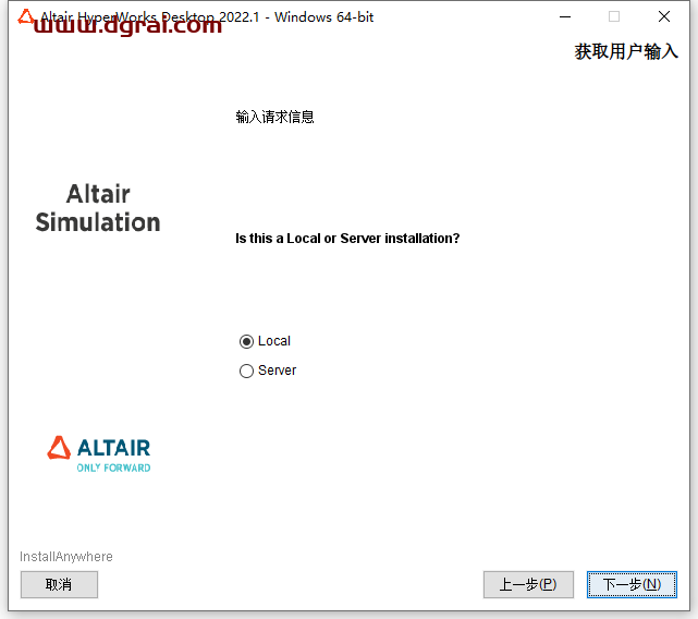 Altair HyperWorks 2022安装教程