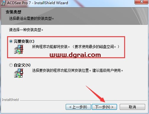 ACDSee Pro7.0安装教程