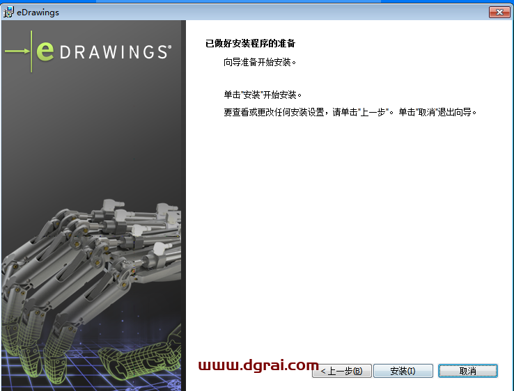 eDrawings Pro 2020安装教程