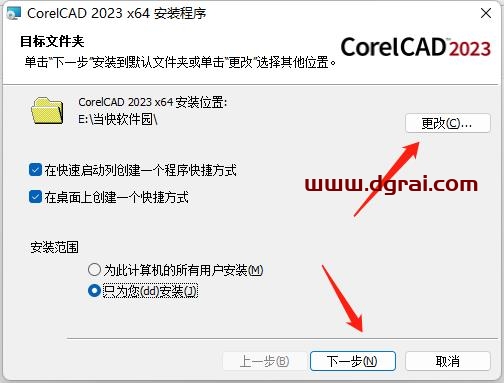 CorelCAD 2023安装教程