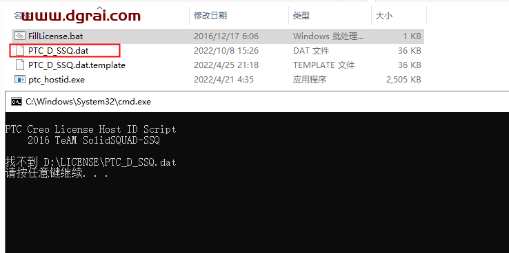 PTC Creo 9.0安装教程