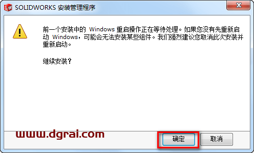 SolidWorks 2016安装教程