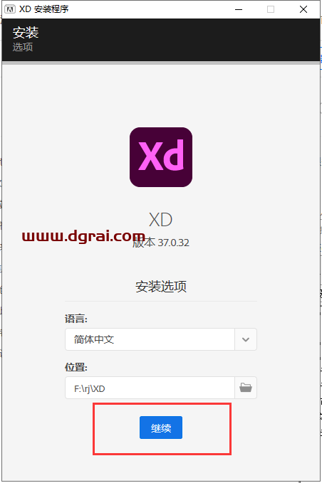 Adobe Experience Design 37.0.32安装教程