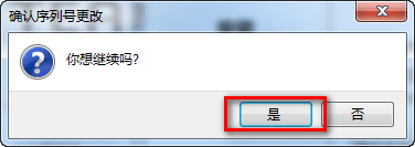 SolidWorks 2018安装教程