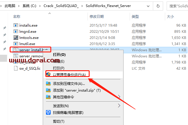SolidWorks 2023安装教程
