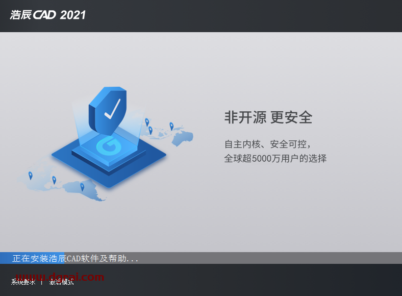 浩辰CAD2021安装教程
