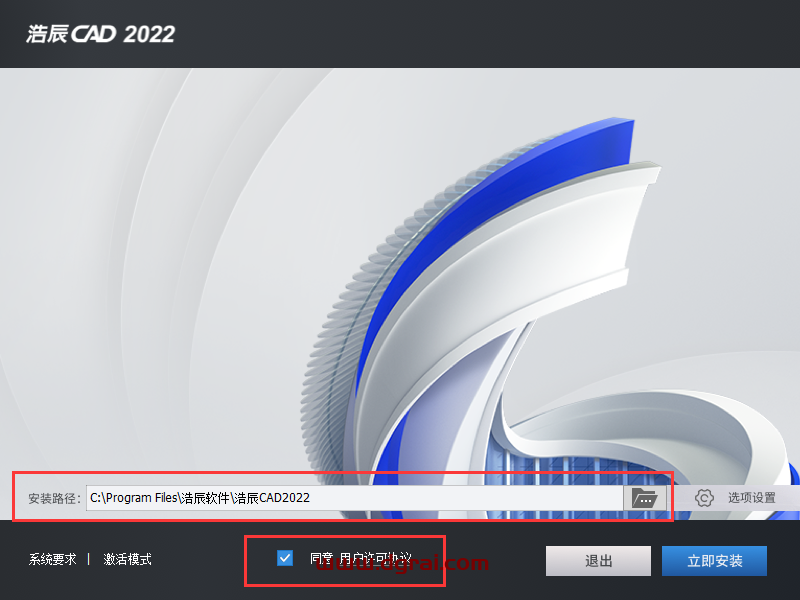 浩辰CAD2022安装教程