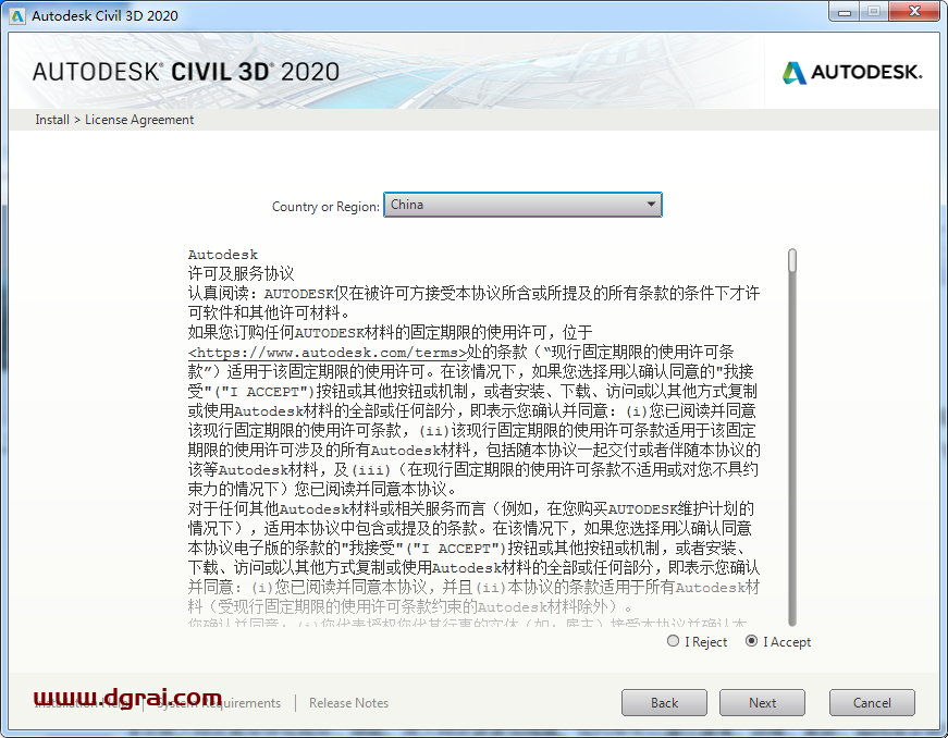 Autodesk Civil 3D 2020安装教程