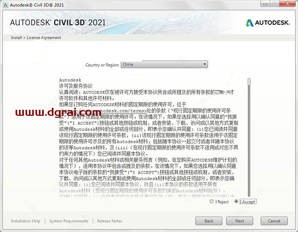 Autodesk Civil 3D 2021安装教程