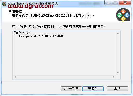 ARCHline.XP2020安装教程