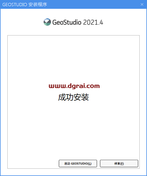 GEO SLOPE GeoStudio 2021安装教程